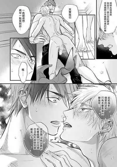 [Nagi Wataru] Burlesque Night | 艳舞荒诞夜 1-4 [Chinese] [拾荒者汉化组] [Digital]