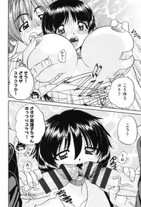 [Chunrouzan] Joshi Shougakusei Seifuku Keikaku - JS Conquest Planning [Digital]