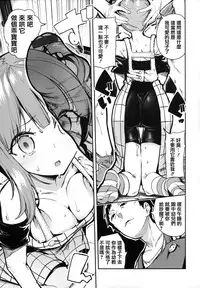 [Itsutsuse] Babbyu Babyu Babyu [Chinese] [無邪気漢化組&篆儀通文書坊漢化]