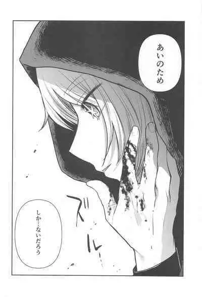 Omanko 5 - O MAN KO the fourth volume