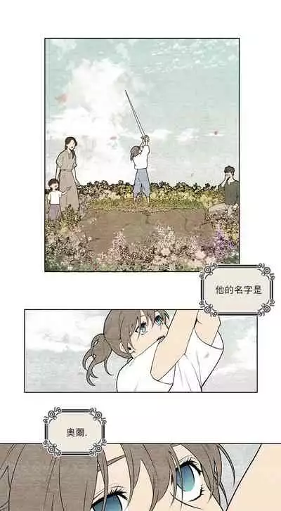 The Warrior and the Deity | 勇者与山神 Ch. 1