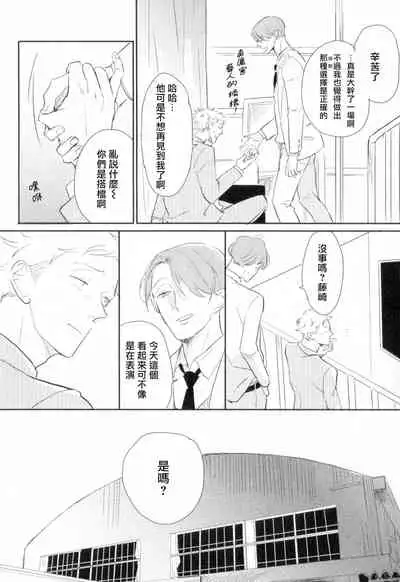 Dangan Dead Heat | 胜负难分的超高速弹丸 Ch. 1-4