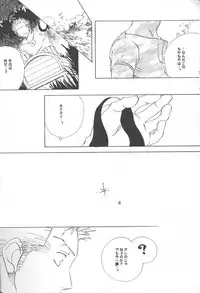 [TCNX] Ocean of Dreams (One Piece)