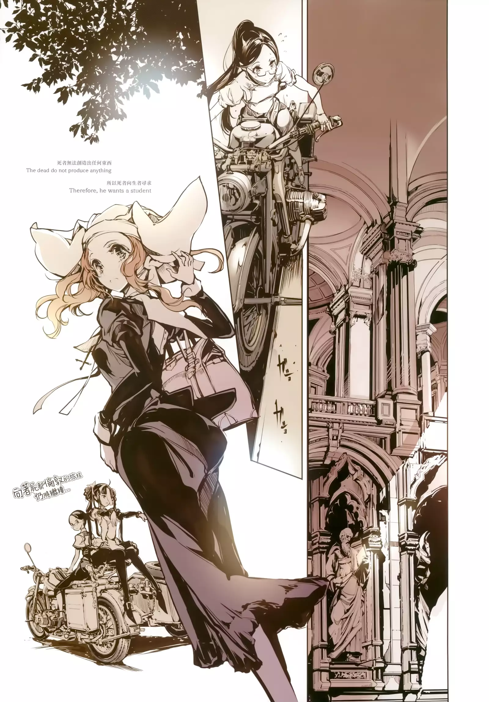 ネクロフェリス