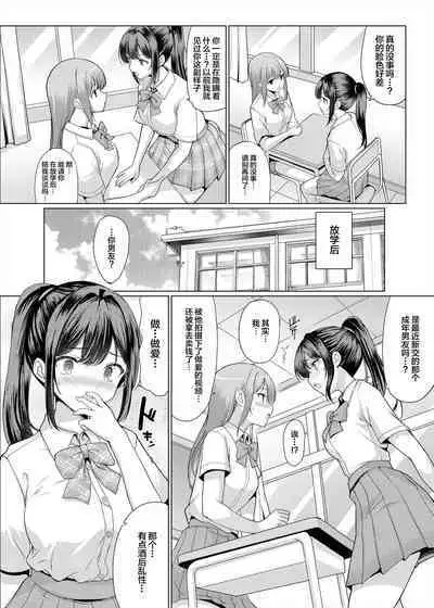 Omae Chotto Ossan to Papakatsu shite Koi