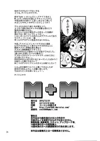 (C89) [CELLULOID-ACME (Chiba Toshirou)] M+M (My Hero Academia) [Chinese] [日祈漢化]