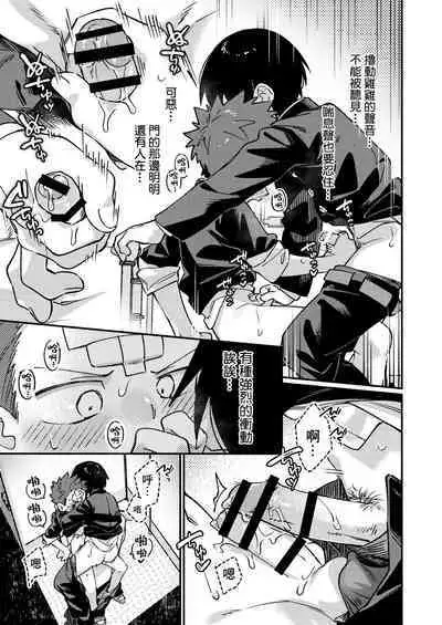 Ke ga Gaehen! 3丨為什麼沒長毛! 3