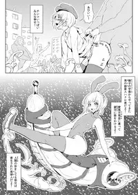 [Zenra QQ] Alien's ToyDoll