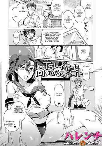 TS Layer ni Muiteru Oshigoto