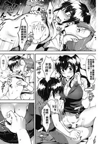 [Nise] Hajimete no Kensei (COMIC HOTMILK 2017-03) [Chinese] [ ███射滿整個██的的滾燙██漢化姐] [Digital]