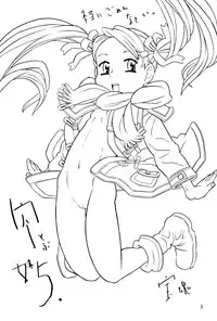 (C67) [Takaradamashii (Gorgeous Takarada)] Soratobu Imouto 5