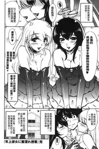 [Phantom] Toshiue Kanojo ni Mitsunure Lesson | 年長女性們蜜濡的授業 [Chinese]