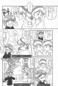 (SUPER4) [P Kikaku (Oda Akira)] Guru Guru Map (Mahoujin Guru Guru)