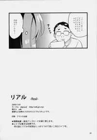 (SPARK4) [abgrund (udk)] Real (DREAM C CLUB)