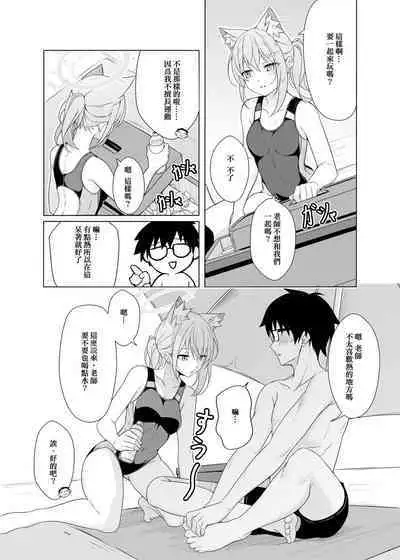 Daily Shiroko Summer Notes