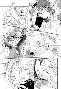 (brilliant days 4) [Hororo (Ritsu)] Lonely Heart Egoist (Ensemble Stars!)