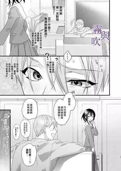 Tsumi to Bachi/罪與罰