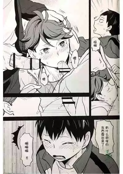 lustful dream | 色欲之梦