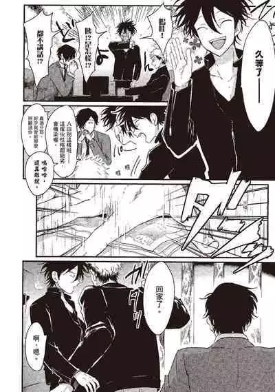 Yatamomo 1 | 八田百田 1