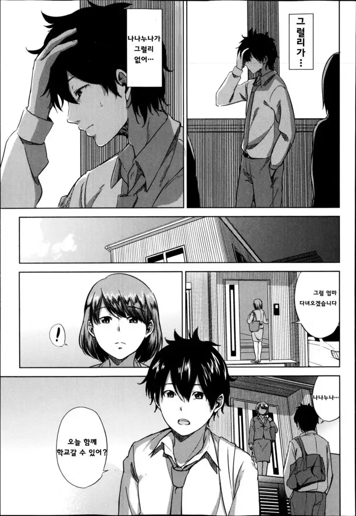 Fumihazushi.