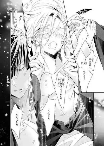 [僕の心臓] 愛と欲望は新しい学園で(エロス編)