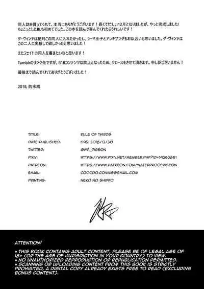 (C95) [プレミアムバゲット (防水鳩)] FGO三分割法 (FateGrand Order)（Chinese）