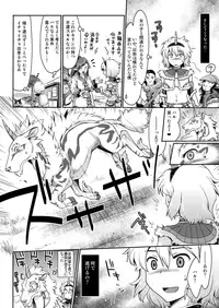 [Kuragakuya (Souko Souji)] Kirin to Narga to Hunter to (Monster Hunter)