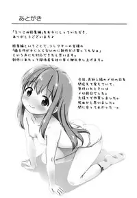 (C91) [Niponipo (Shirona Mikoto)] Loli Comi Soushuuhen