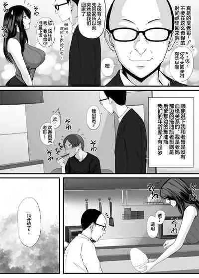 [山田商会] 愛しの紫乃さん。(1) [Chinese] [皇色汉化]