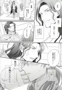 (Brain Breaker 7) [upset* (Uni)] Itoshii, Koishii, Motto Hoshii. (DRAMAtical Murder)