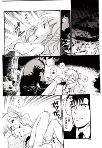 [Mutsuki Tsutomu] Ring Adventure