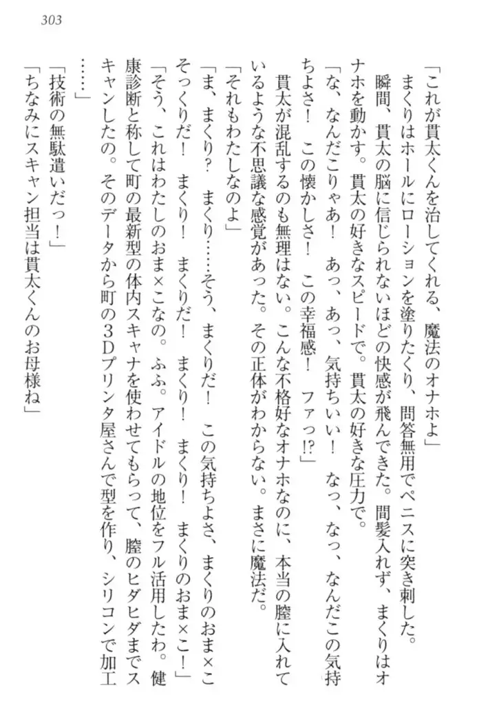 彼女はオナホなお嬢様