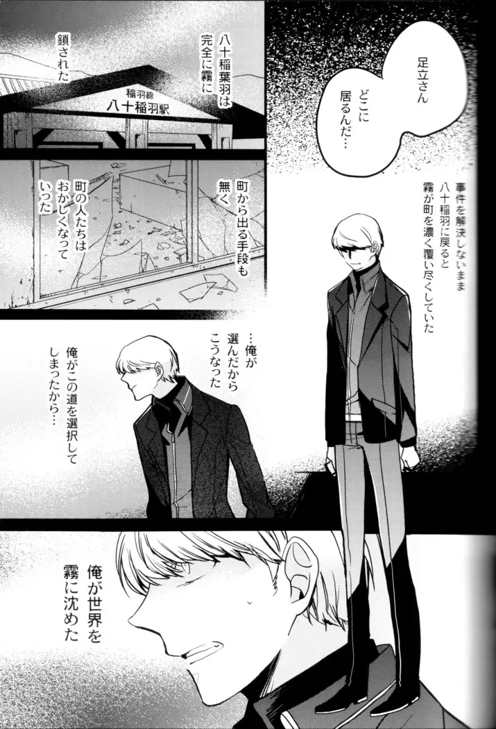 The End Of The World Volume 3