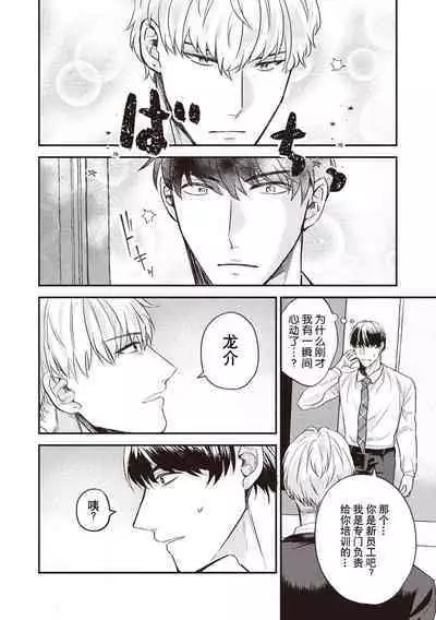 Owatta Koi ga Otte Kita | 死去的恋情追上我 1-2