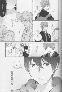 (C87) [Sneeeze (Kubu)] Haru-chan wa mono tarinai. (Free!)