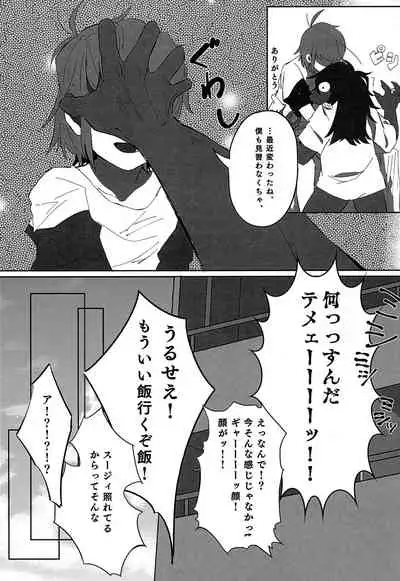 [Densen-No. 4 (Harimomi)] Oazuke Hot Chocolate (Deltarune) [Digital]