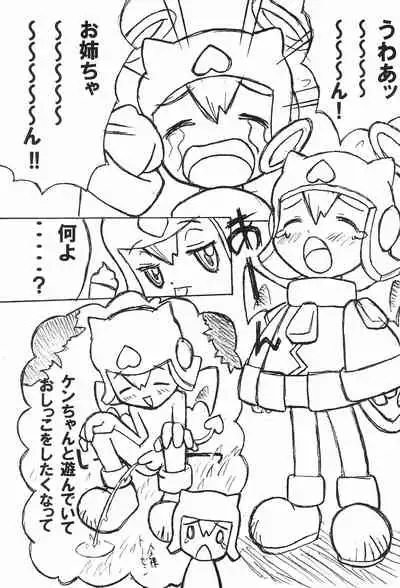 [Circle Guri (Kurimaru Satoshi)] Zettai Gattai (Twinkle Star Sprites)