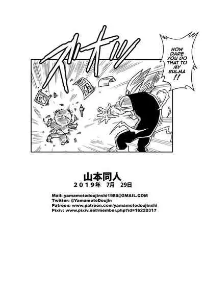 [Yamamoto] LOVE TRIANGLE Z PART 3 (Dragon Ball Z) [English] [Uncensored]