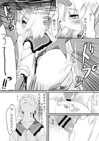 (C85) [Angora doll (Kinokomushi)] Koishi Bitch (Touhou Project) [Chinese] [古明地恋个人汉化]