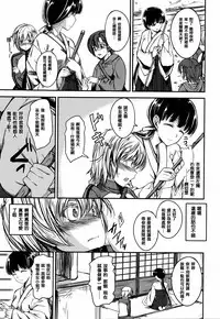 [Hirama Hirokazu] Cherry Crisis [Chinese] [篆儀通文書坊漢化]