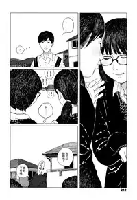 [Ooyoko Yamaame] Ochinai Ame [Chinese] [黃鰻養殖協會漢化組]