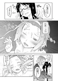 [Toruneko Chaya (Toruneko)] RitsuPlus Hajimemashita. (K-ON!) [Digital]