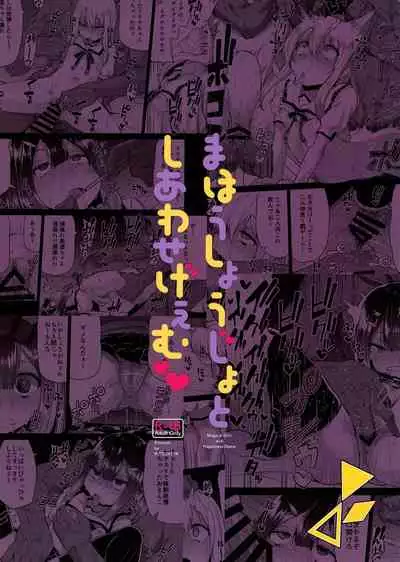 Mahou Shoujo to Shiawase Game | Magical Girls and the Happiness Game