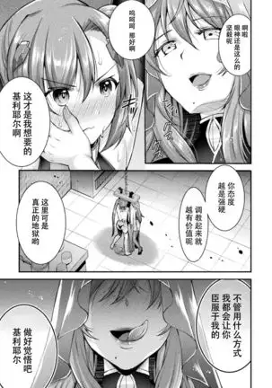 Choukou Shinki Ixseal ~Souyoku, Maetsu Choukyou~ THE COMIC 02
