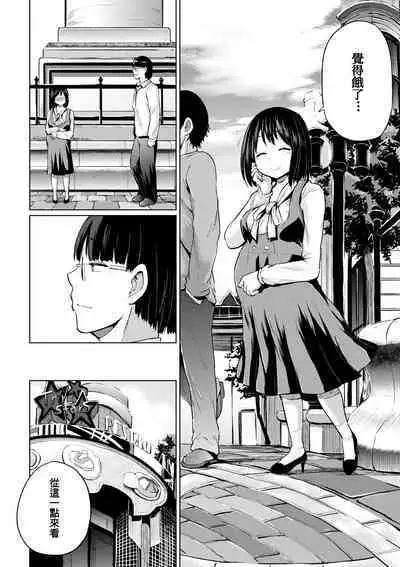 [Yumeno Tanuki] jc-t Haramitai-kei Joshi [Chinese] [Decensored] [Digital]