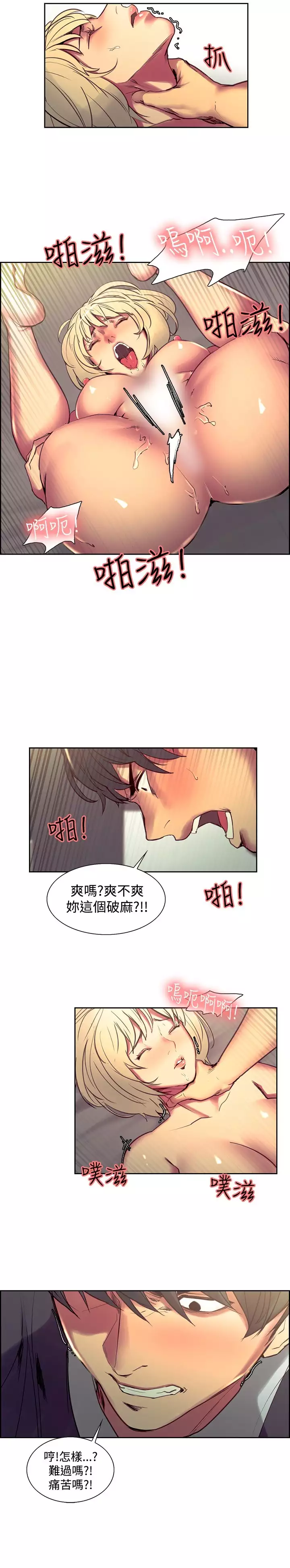 Domesticate the Housekeeper 调教家政妇 Ch.29~42 中文