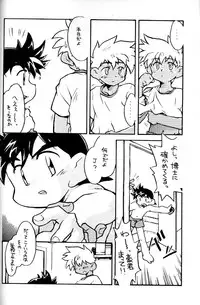 (C54) [Gorugo Moon (JAMES.H)] HOT SPOT (Bakusou Kyoudai Let's & Go!!)