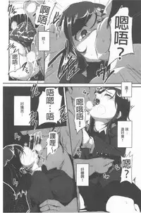 Kowasare Otome | 被搞壞的美少女