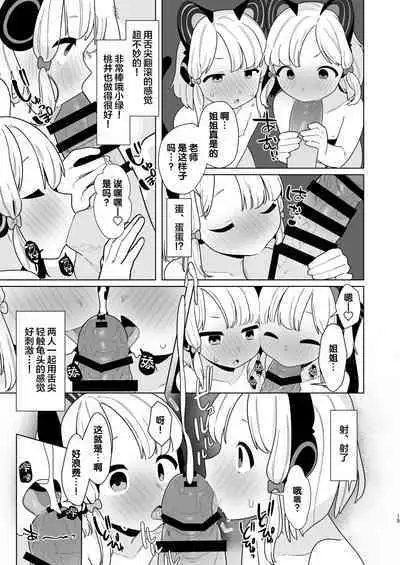 BluArch Saimin-bu MidoMomo Hen