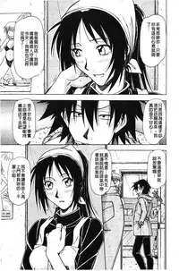 [Hagane Tetsu] Hame King | 戳插KING [chinese]